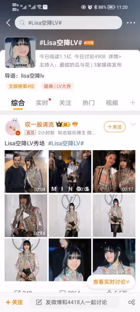 Lisa空降巴黎時裝秀LV秀場，新造型掀熱議，網友毒舌評論亮了！