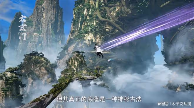 遮天:葉凡為什麼想加入太玄門?原因有三,九秘是最大的收穫