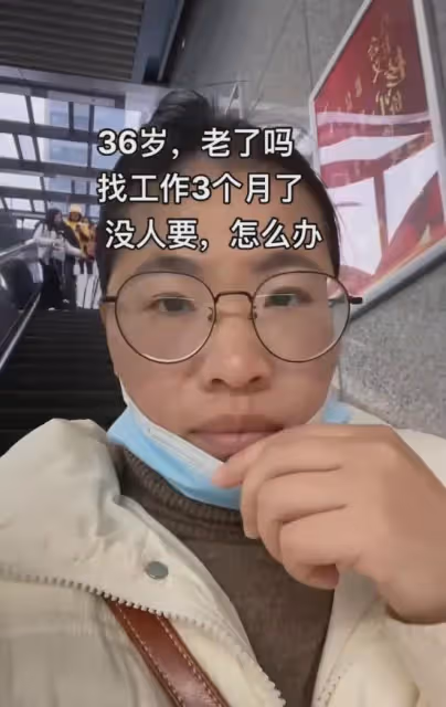 36歲女子找工作3個月未果，面試了幾十家都失敗，網友一針見血