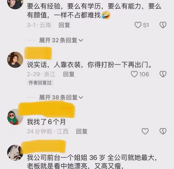 36歲女子找工作3個月未果,面試了幾十家都失敗,網友一針見血