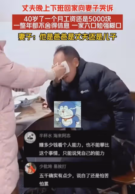 快40歲的男子每月才掙5000,供車房貸還養活一家六口,看模樣心疼