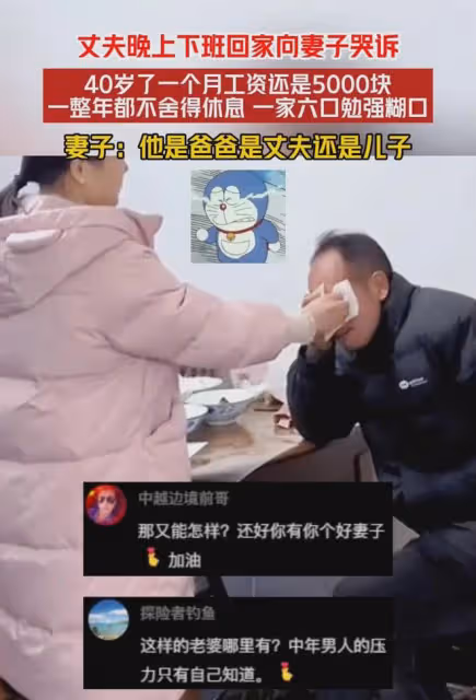 快40歲的男子每月才掙5000,供車房貸還養活一家六口,看模樣心疼