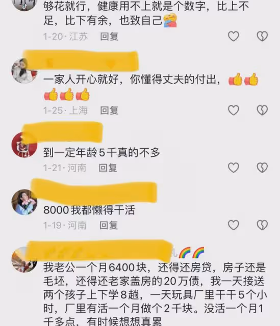 快40歲的男子每月才掙5000，供車房貸還養活一家六口，看模樣心疼