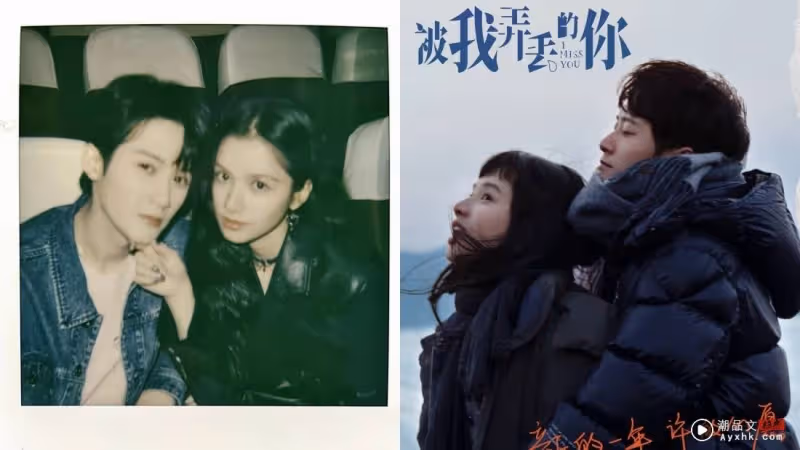 檀健次、張婧儀主演！內地愛情電影《被我弄丟的你》3月底全馬來西亞上映