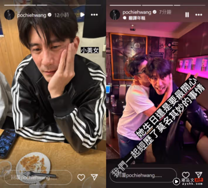 修杰楷生日趴爆出毆鬥事件！和王柏傑一起被帶回警局