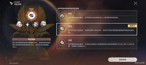 《崩壞：星穹鐵道》羈鳥奇譚其三平民配隊