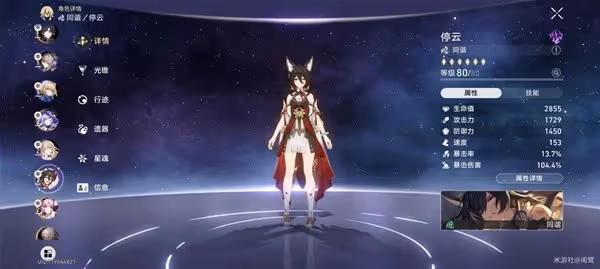 《崩壞：星穹鐵道》羈鳥奇譚其三平民配隊