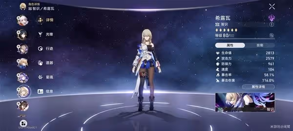 《崩壞：星穹鐵道》羈鳥奇譚其三平民配隊