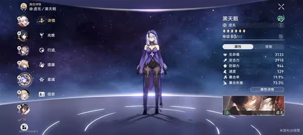 《崩壞：星穹鐵道》羈鳥奇譚其三平民配隊