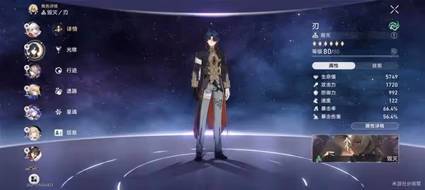 《崩壞：星穹鐵道》羈鳥奇譚其三平民配隊