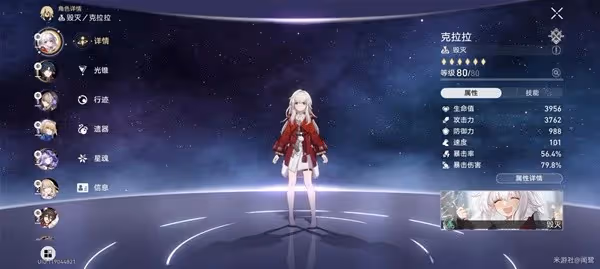 《崩壞：星穹鐵道》羈鳥奇譚其三平民配隊