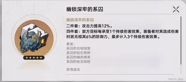《崩壞：星穹鐵道》黑天鵝光錐及遺器推薦