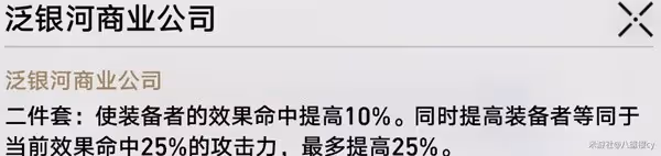 《崩壞：星穹鐵道》黑天鵝光錐及遺器推薦