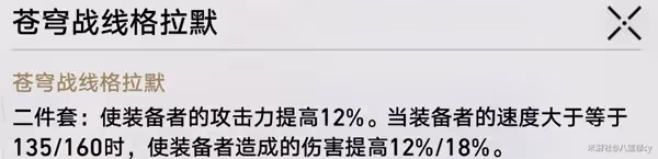 《崩壞：星穹鐵道》黑天鵝光錐及遺器推薦