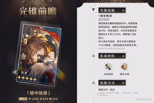 【崩壞：星穹鐵道】阮·梅的三個流派，找你最適合你的