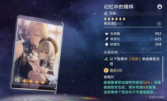 【崩壞：星穹鐵道】阮·梅的三個流派，找你最適合你的
