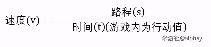 【崩壞：星穹鐵道】高速or低速花火，各裝備花火速度閾值計算
