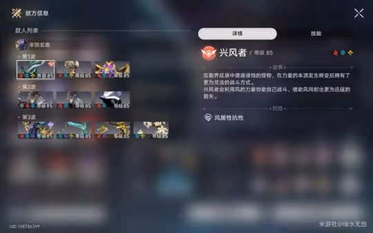 【崩壞：星穹鐵道】v2.0攻略 | 「虛構敘事·舌燦蓮花」的詳細攻略