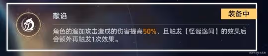 【崩壞：星穹鐵道】v2.0攻略 | 「虛構敘事·舌燦蓮花」的詳細攻略