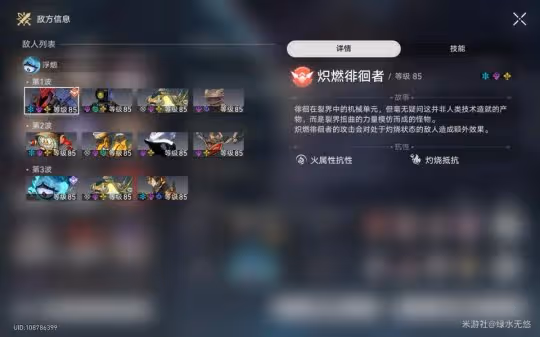 【崩壞：星穹鐵道】v2.0攻略 | 「虛構敘事·舌燦蓮花」的詳細攻略