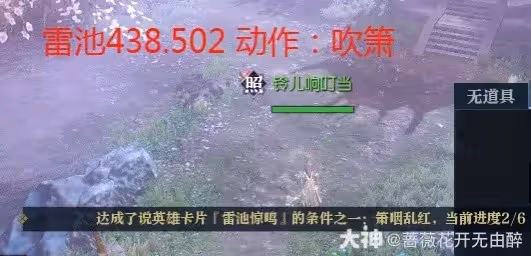 《逆水寒》說英雄卡片雷池驚鳴收集攻略