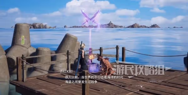 偉大航道的終點是什麼？《FF7重生》海盜王秘寶位置