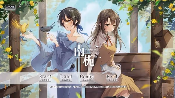 《南梔》背景故事及設定解析