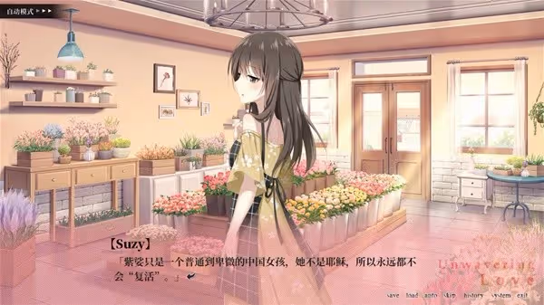 《南梔》背景故事及設定解析