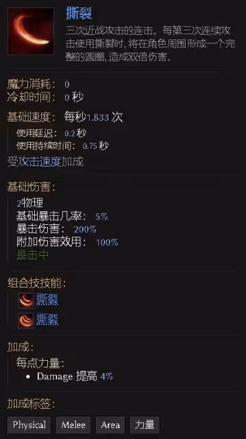 《最後紀元》虛空騎士撕裂高傷Build攻略