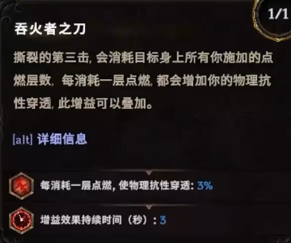 《最後紀元》虛空騎士撕裂高傷Build攻略