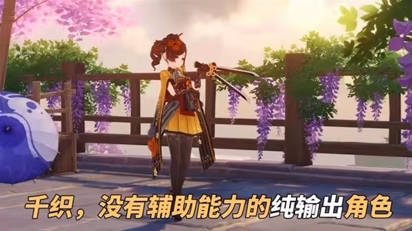 《原神》千織機制分析