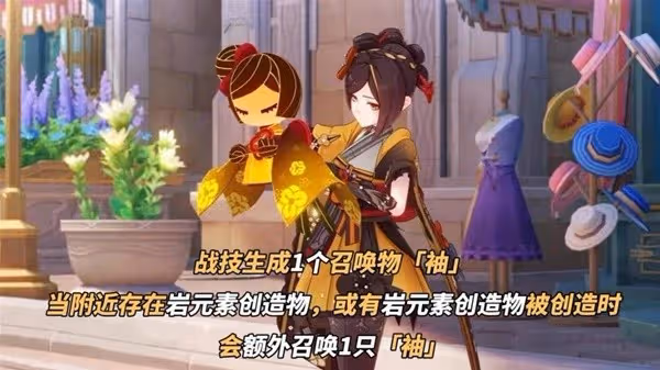 《原神》千織機制分析