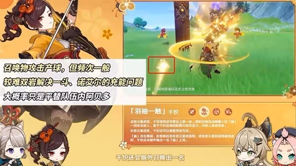 《原神》千織機制分析
