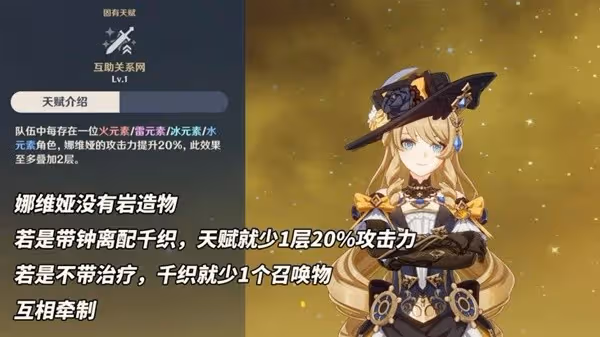 《原神》千織機制分析