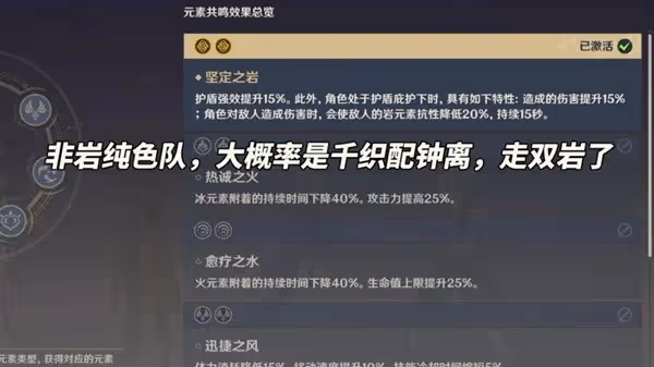 《原神》千織機制分析