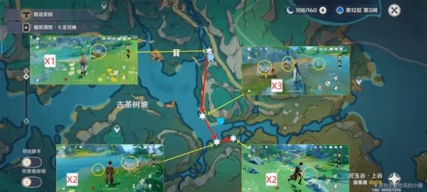 《原神》清水玉高效採集路線分享
