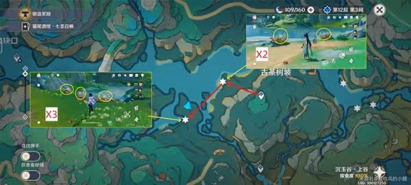 《原神》清水玉高效採集路線分享