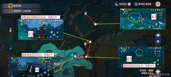 《原神》清水玉高效採集路線分享