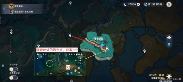 《原神》清水玉高效採集路線分享