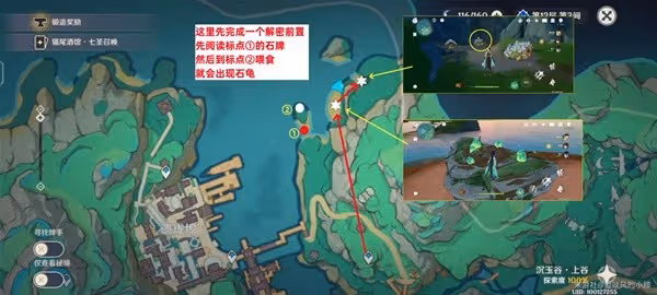 《原神》清水玉高效採集路線分享