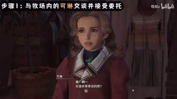 《FF7重生》全支線任務視頻合集