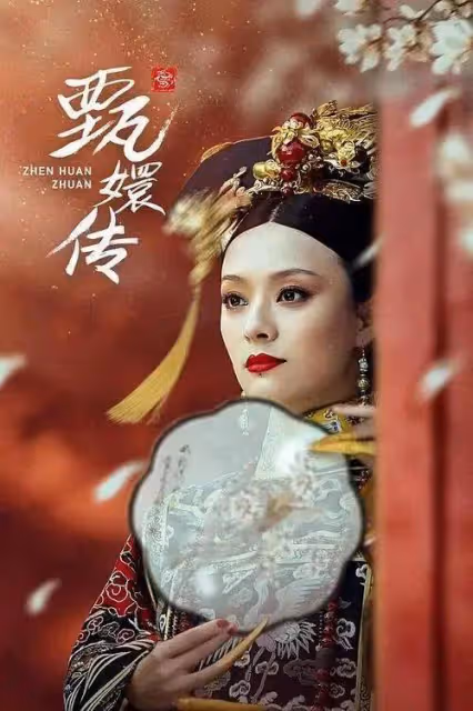 馮遠征談《甄嬛傳》在台熱播:兩岸相通文化共鳴跨越海峽