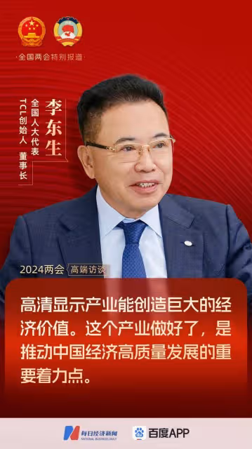 電視開機率降至不到30%,TCL老闆李東生怎麼破局?