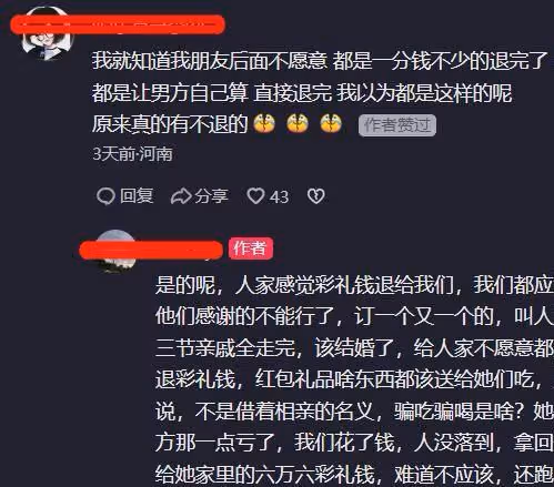 河南：訂婚後女方拖著男方不結婚，如今只退彩禮，還上門罵男方！