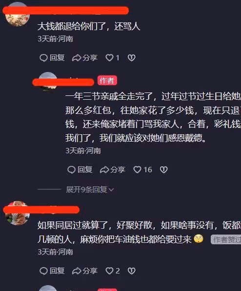 河南：訂婚後女方拖著男方不結婚，如今只退彩禮，還上門罵男方！