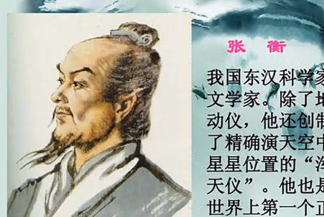 張衡地動儀該不該移出課本?真的比不上房樑上的一塊肉?