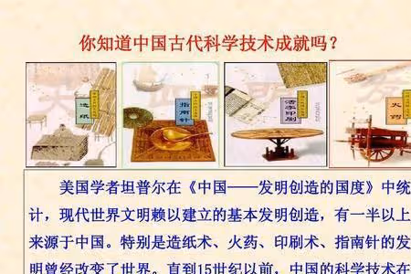 張衡地動儀該不該移出課本？真的比不上房樑上的一塊肉？