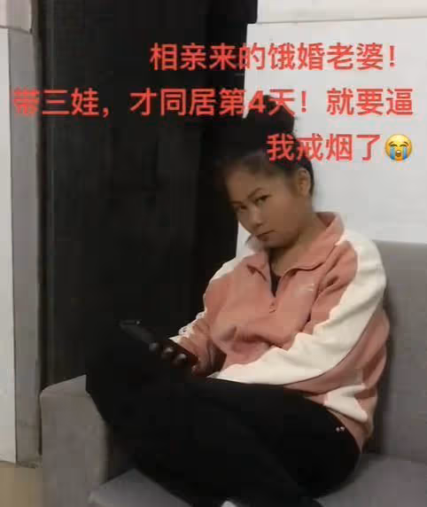 廣東：男子相親帶三娃的二婚女友，開口就讓男子送手機、結紮！