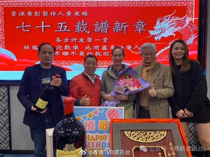 「六嬸」方逸華表弟75歲生日!黃家禧竟是呂慧儀契爺