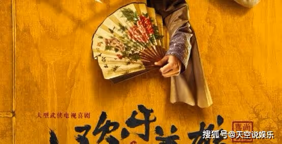 《歡樂英雄》是《武林外傳》的續集嗎？《歡樂英雄》更新時間是什麼時候？